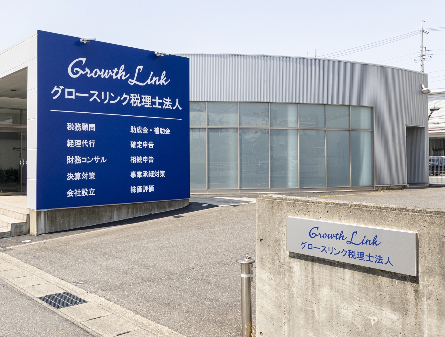 会社情報